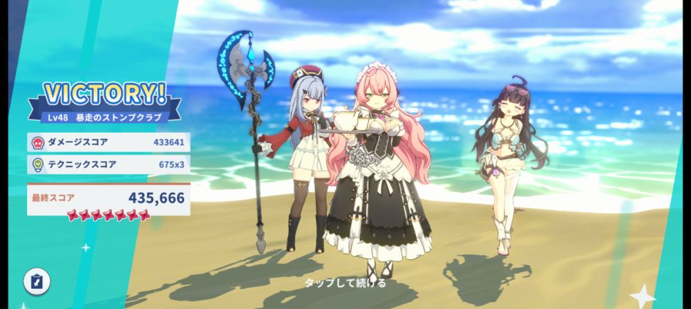 最終スコア画面