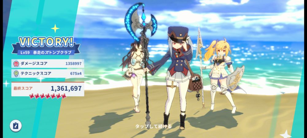 最終スコア画面